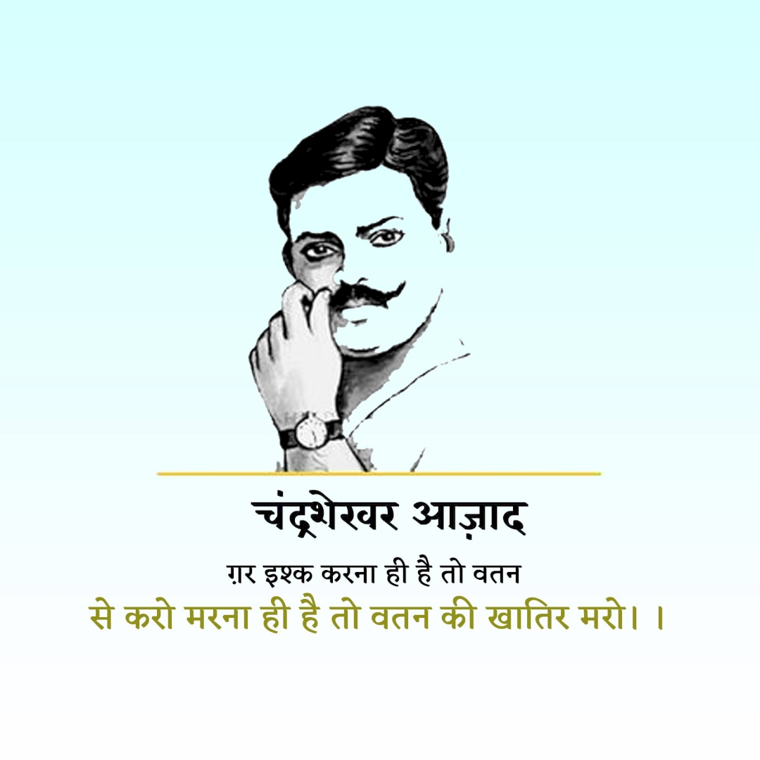 Azad