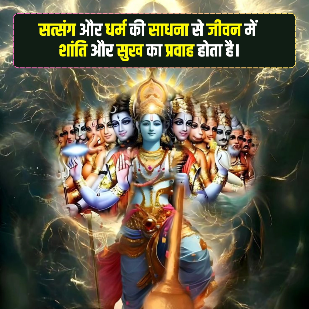 Sanatan