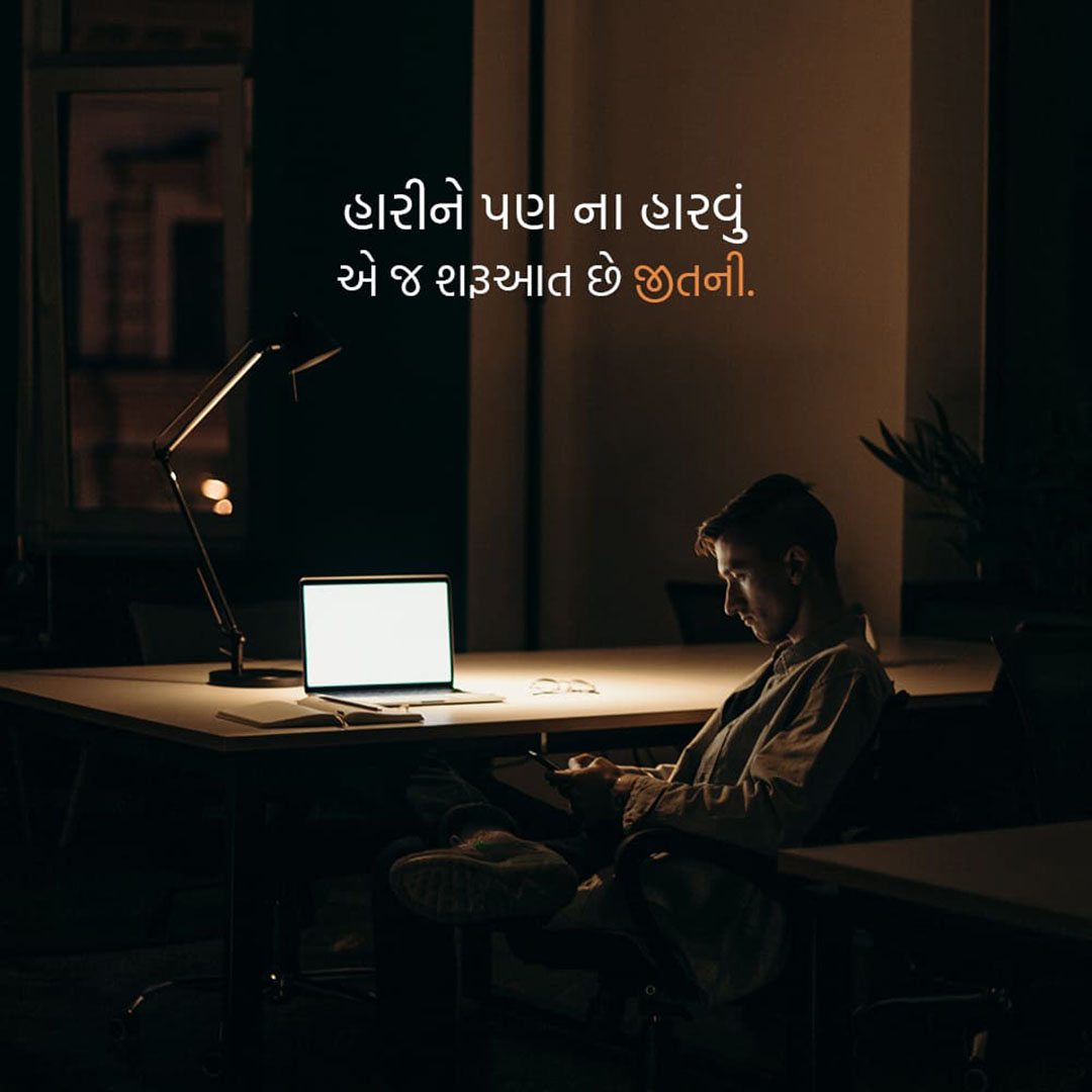 Good Thoughts (Suvichar)
