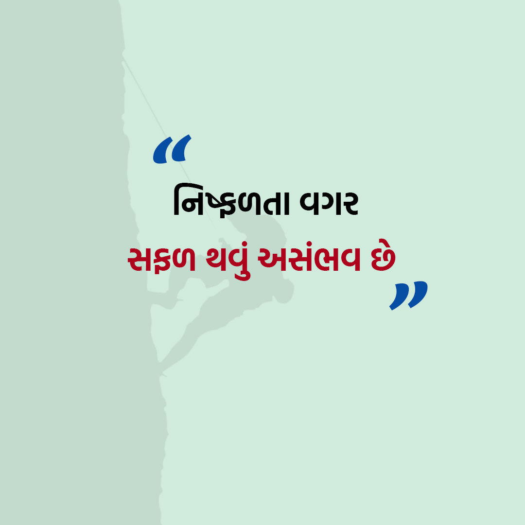 Good Thoughts (Suvichar)