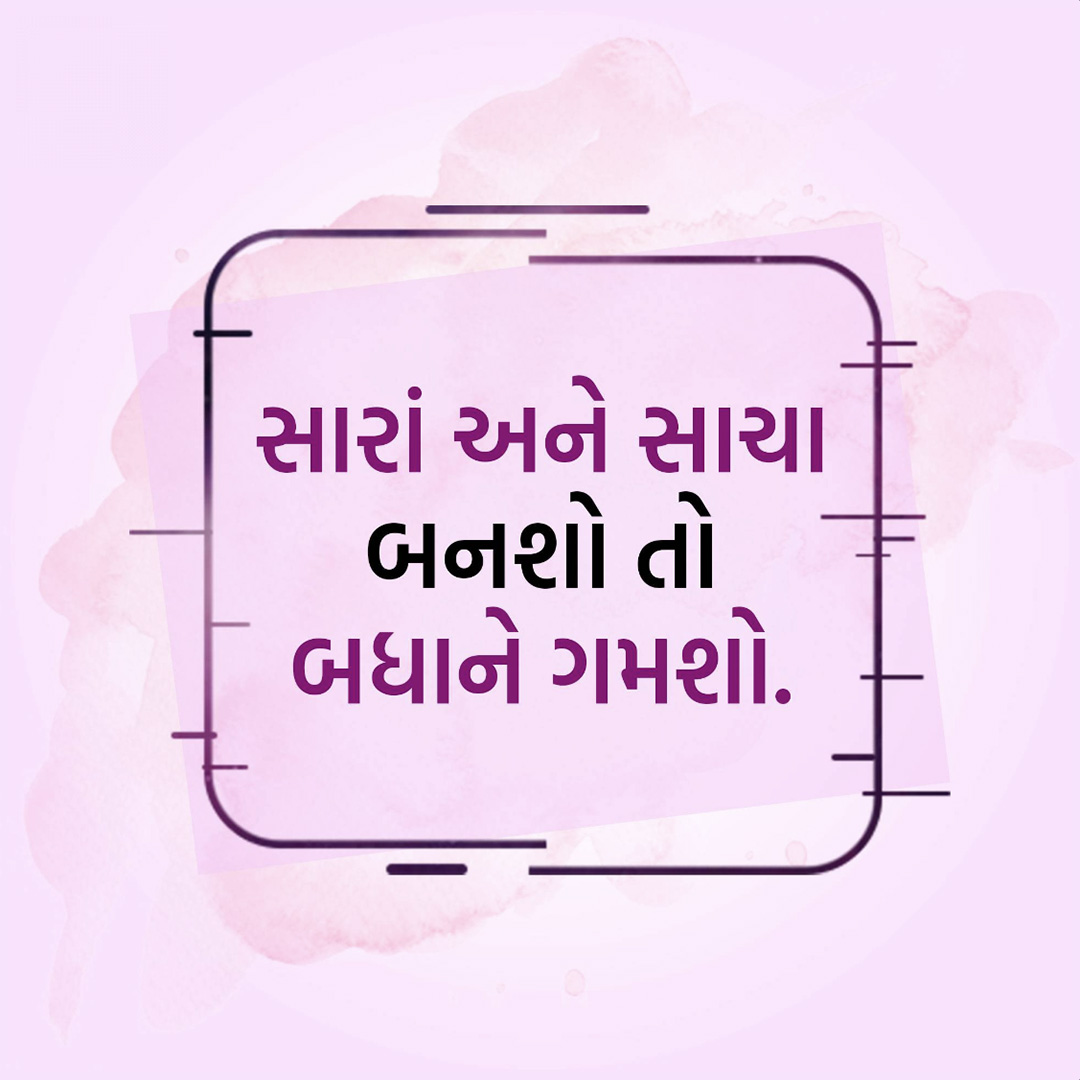 Good Thoughts (Suvichar)