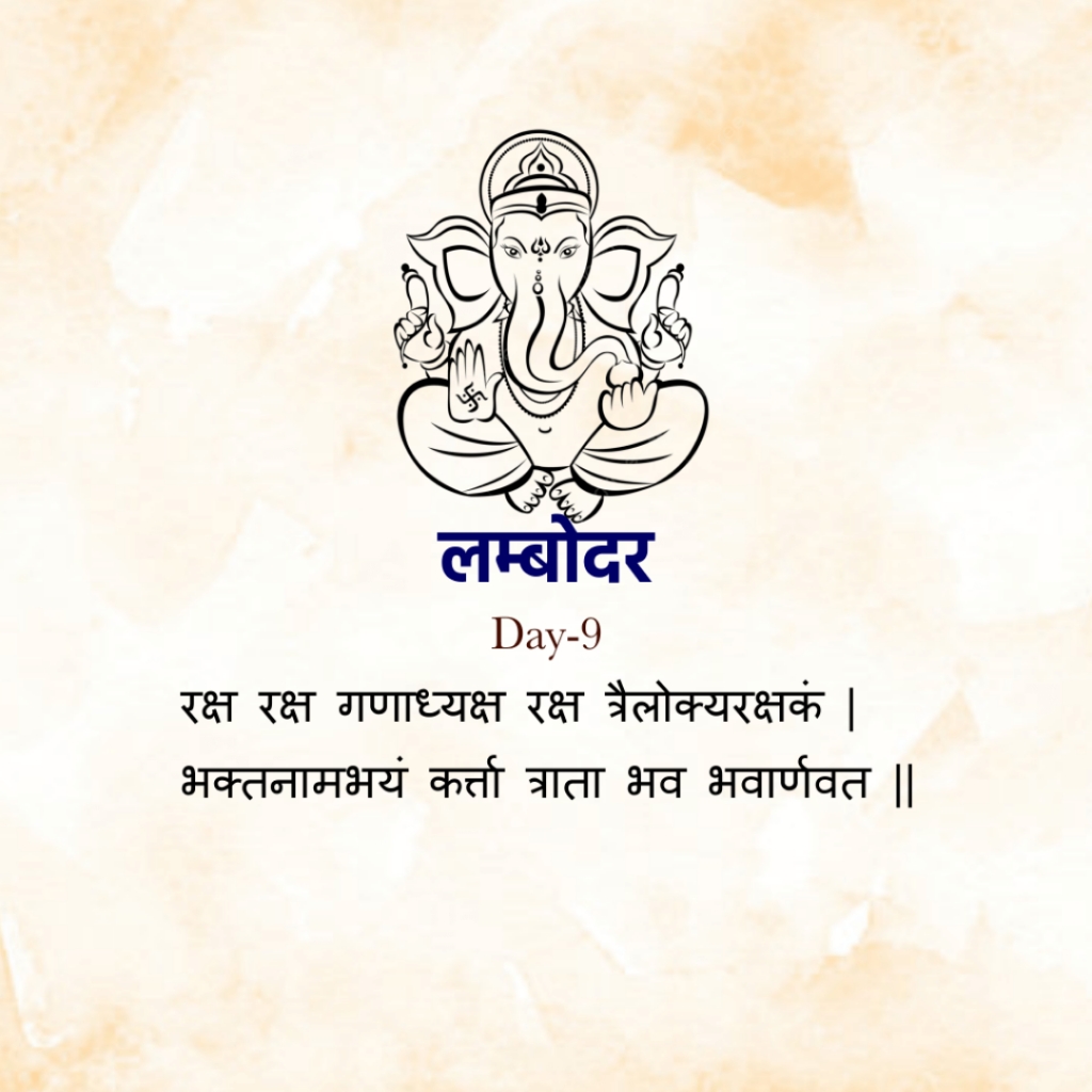 Ganpati Ji 1 To 10 Days
