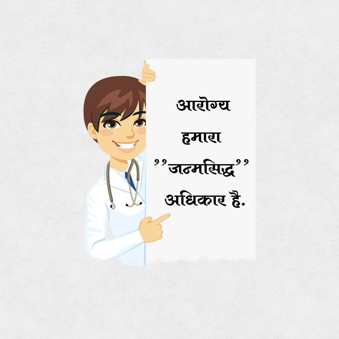 Health
