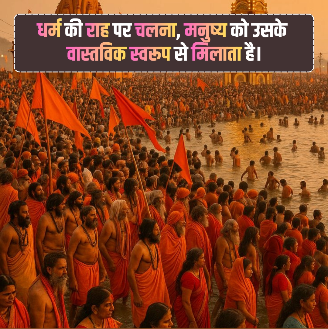 Sanatan