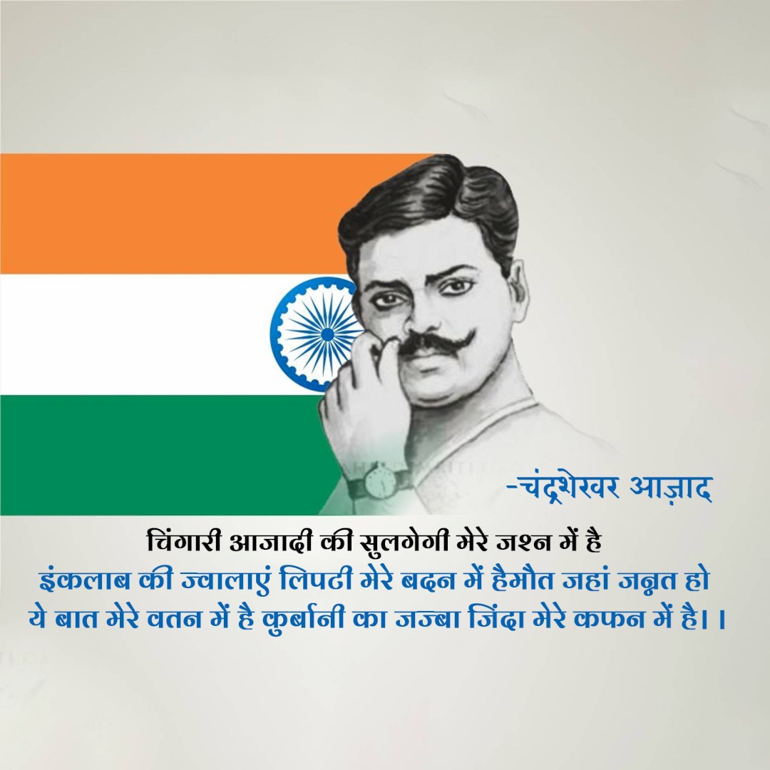 Azad