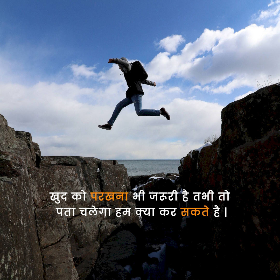 Motivational Status