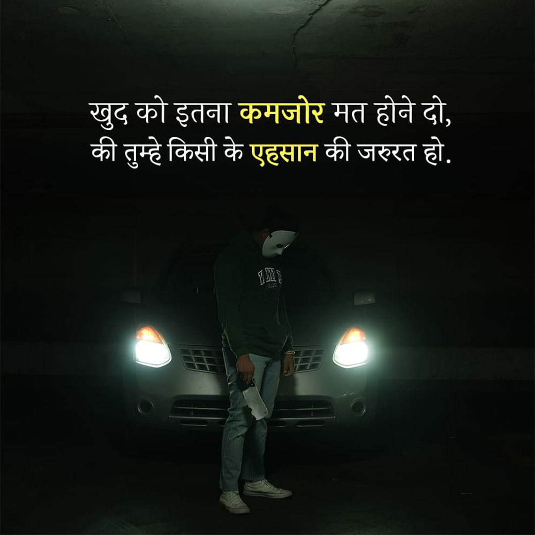 Good Thoughts (Suvichar)