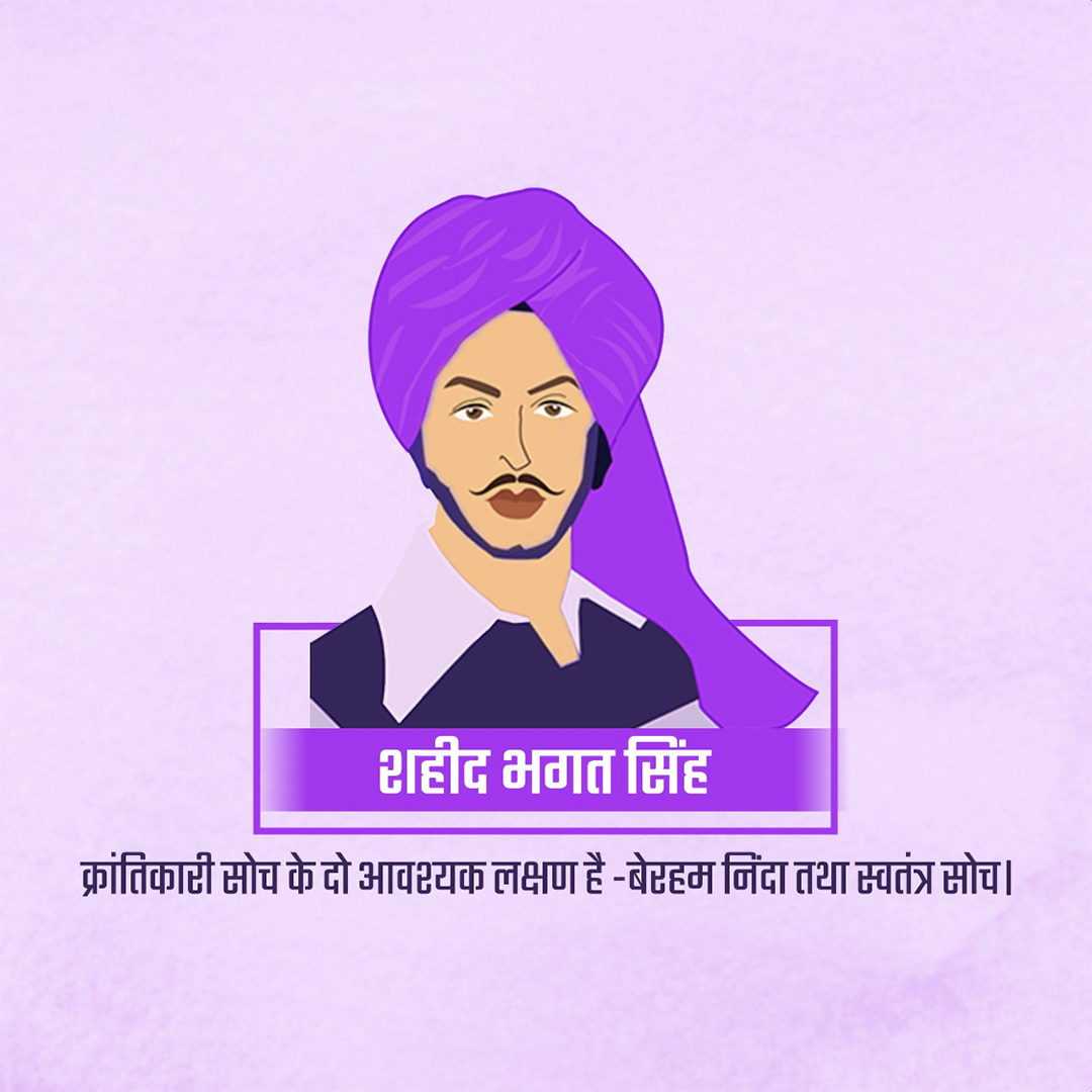 Bhagat Singh