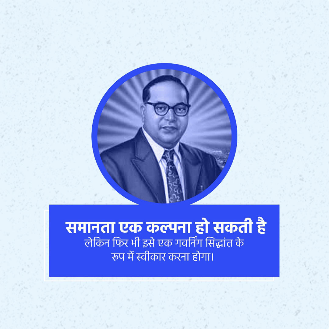 BR Ambedkar