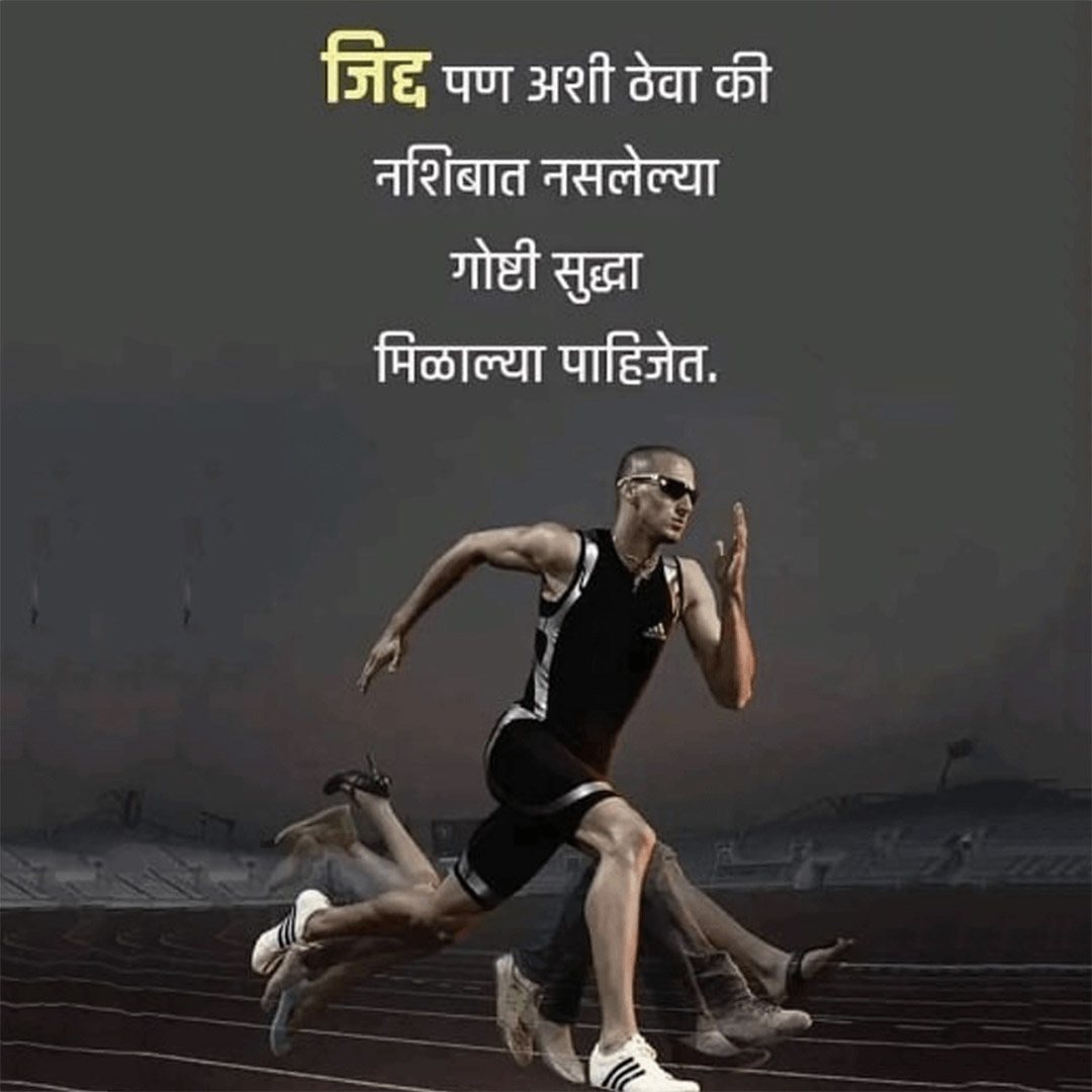 Motivational Status