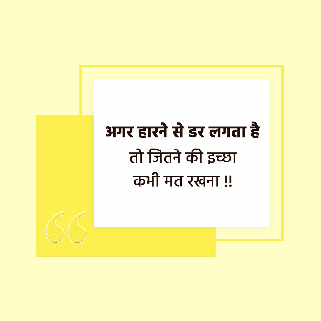 Good Thoughts (Suvichar)
