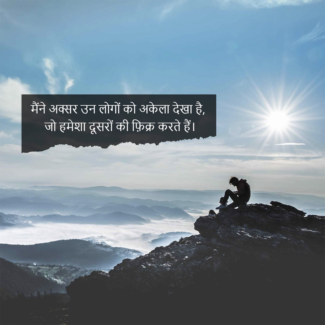 Good Thoughts (Suvichar)