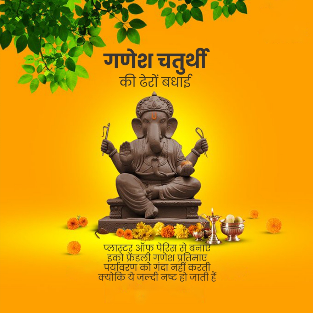 Ganeshji Quotes