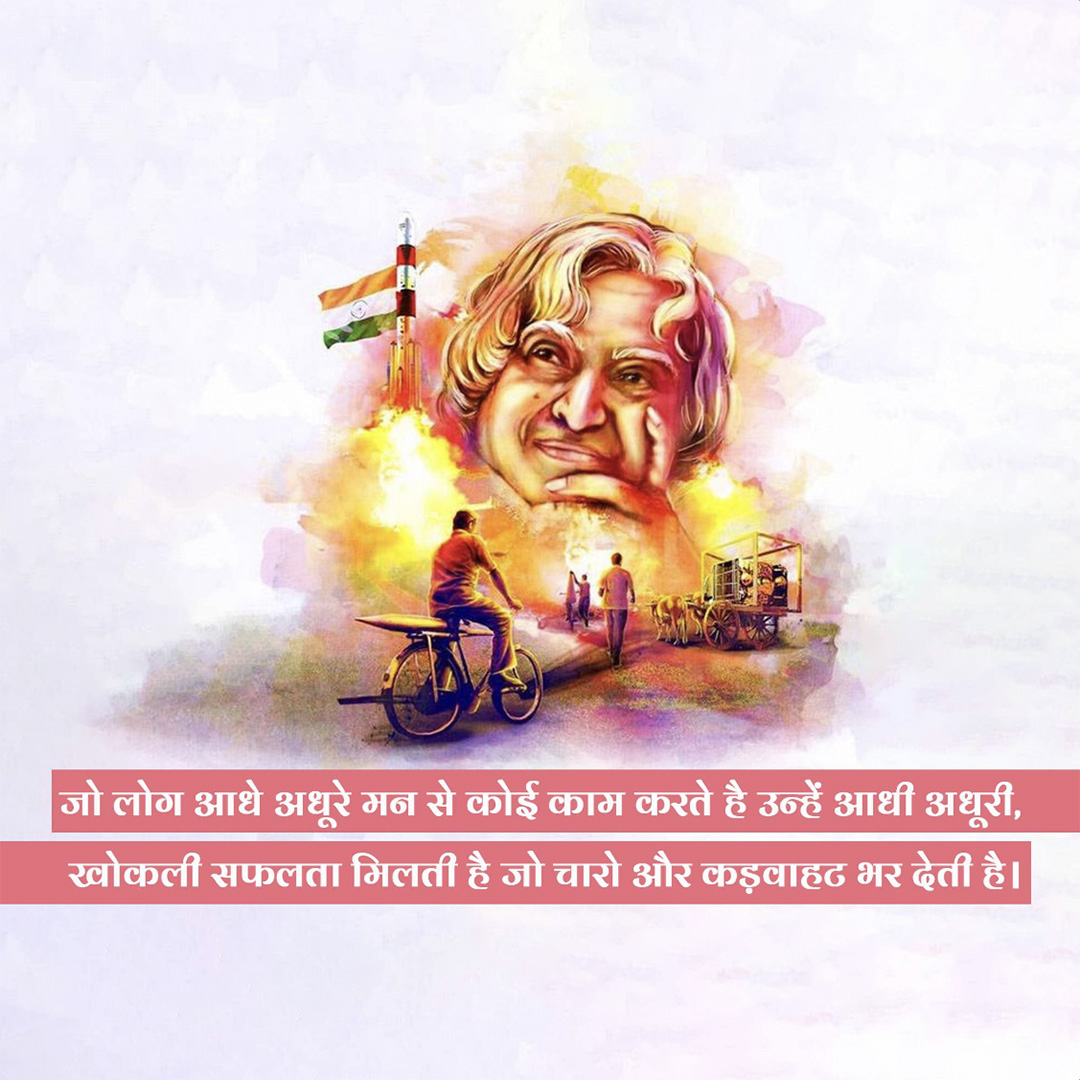 Abdul Kalam