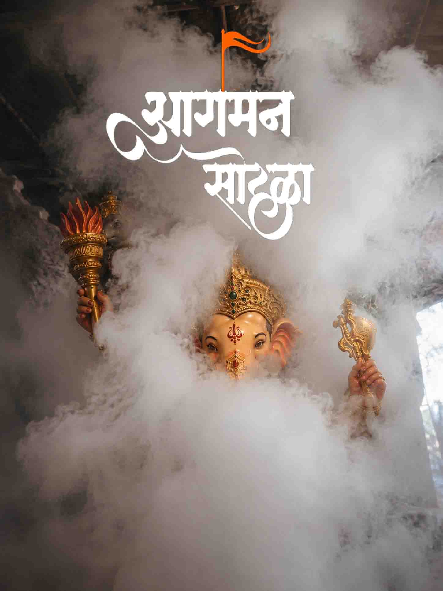 Ganpati Aagman
