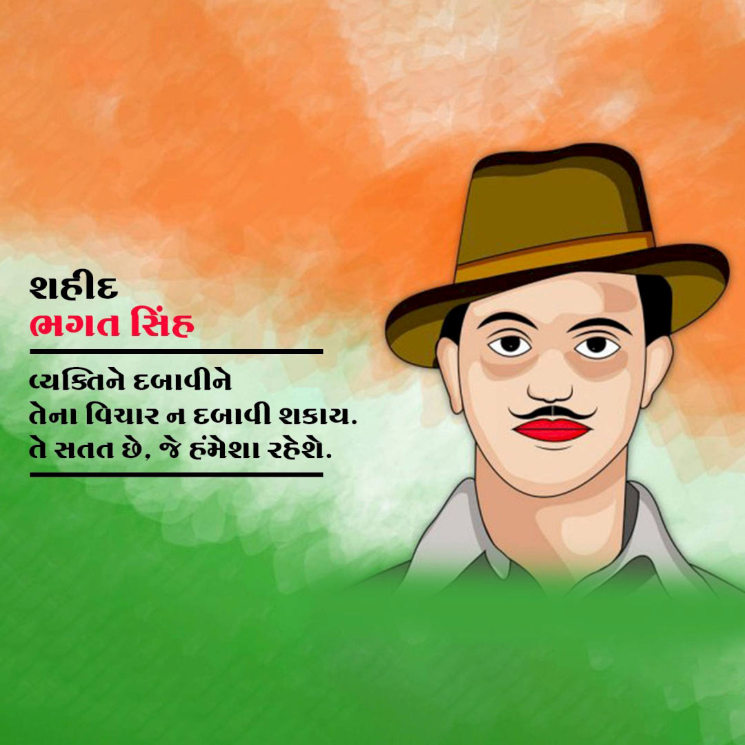 Bhagat Singh
