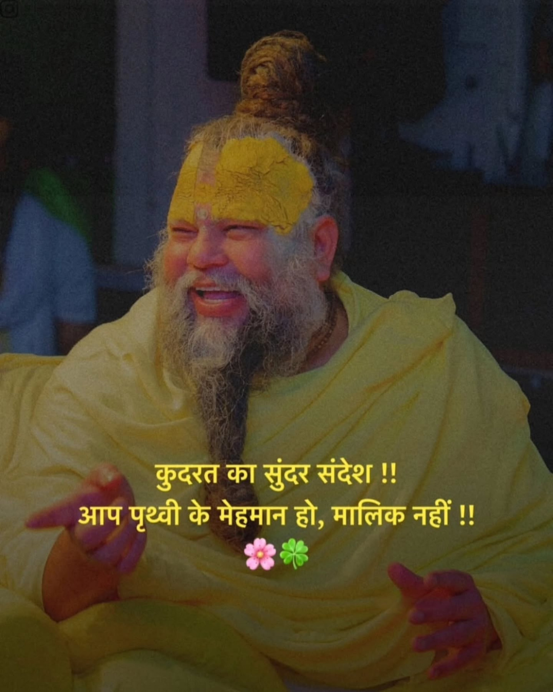 Premanand Ji Maharaj Quote