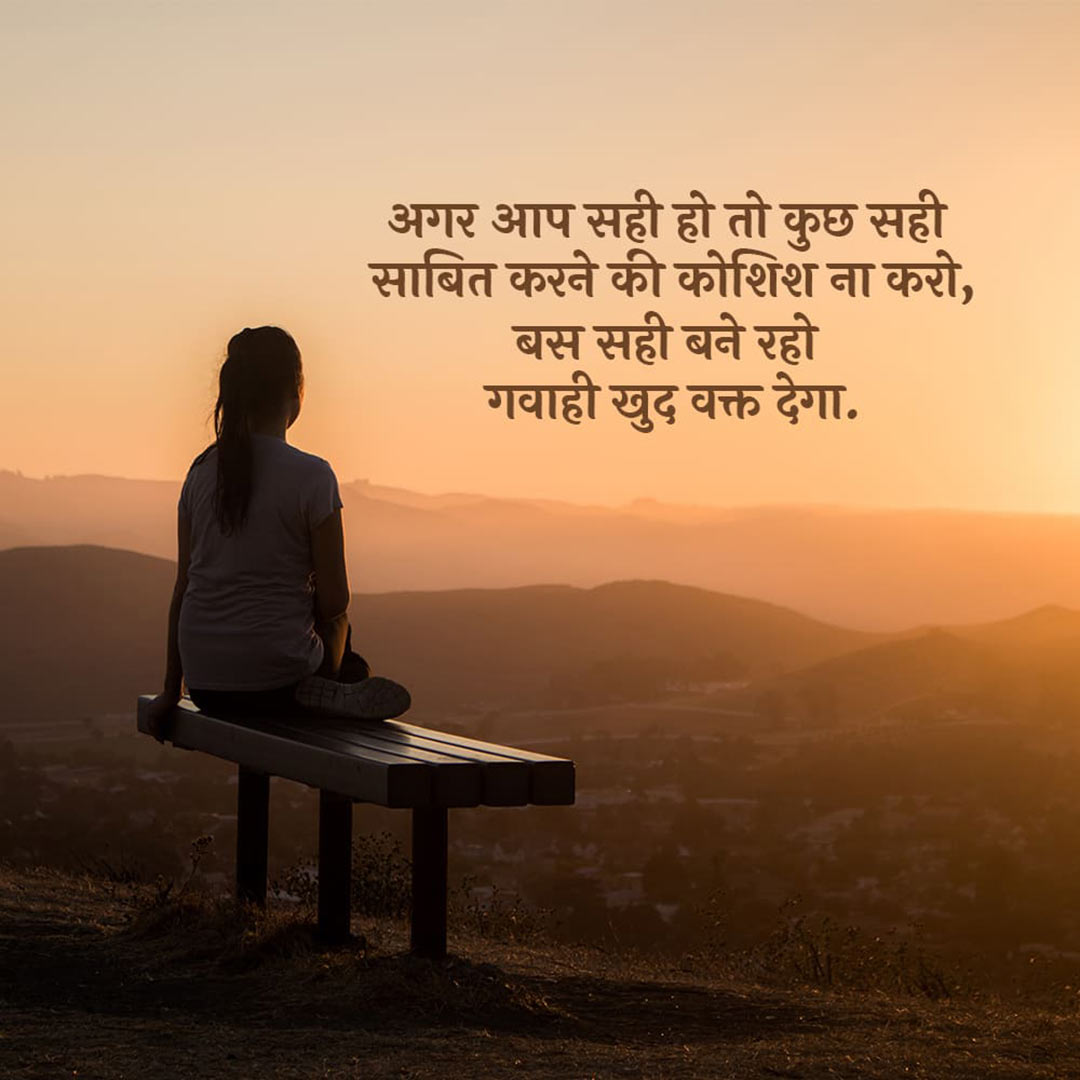 Good Thoughts (Suvichar)