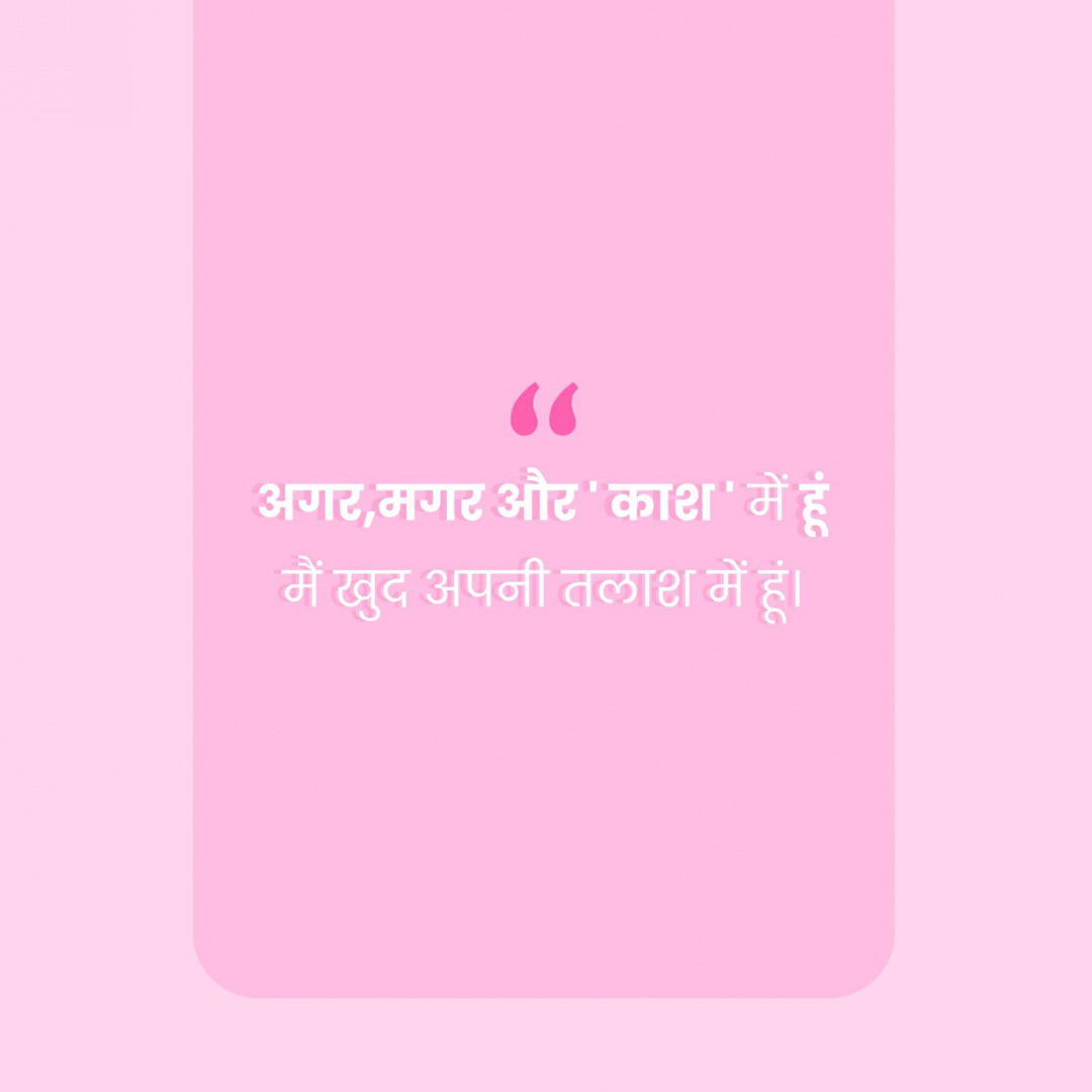 Good Thoughts (Suvichar)