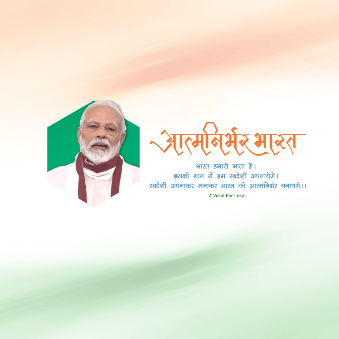 Aatma Nirbhar Bharat