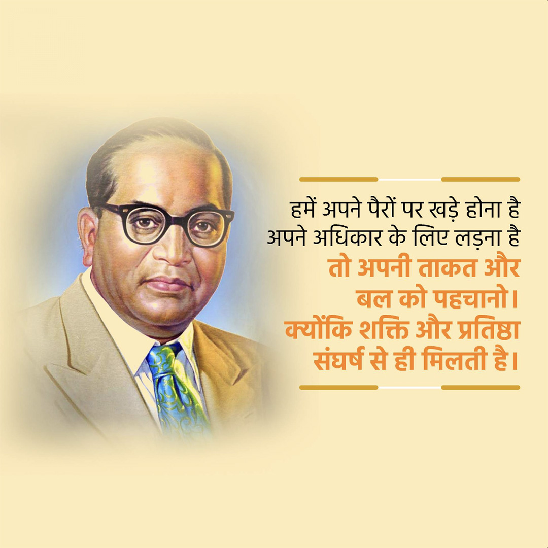 BR Ambedkar