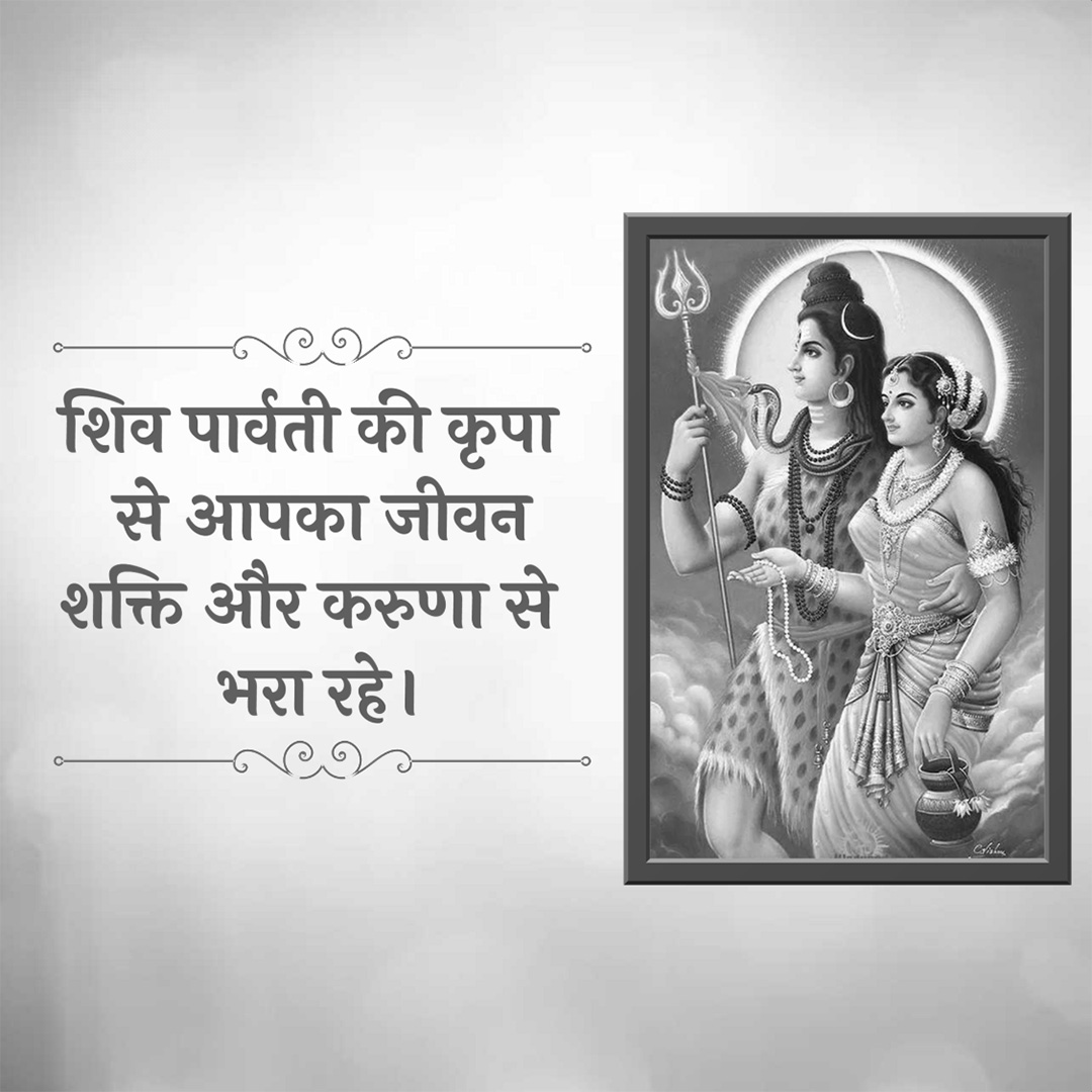 Shiv Parvati