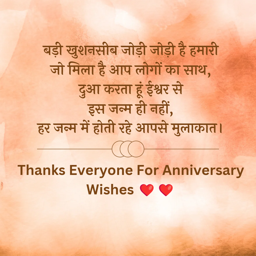 Thank You for Anniversary Wishes