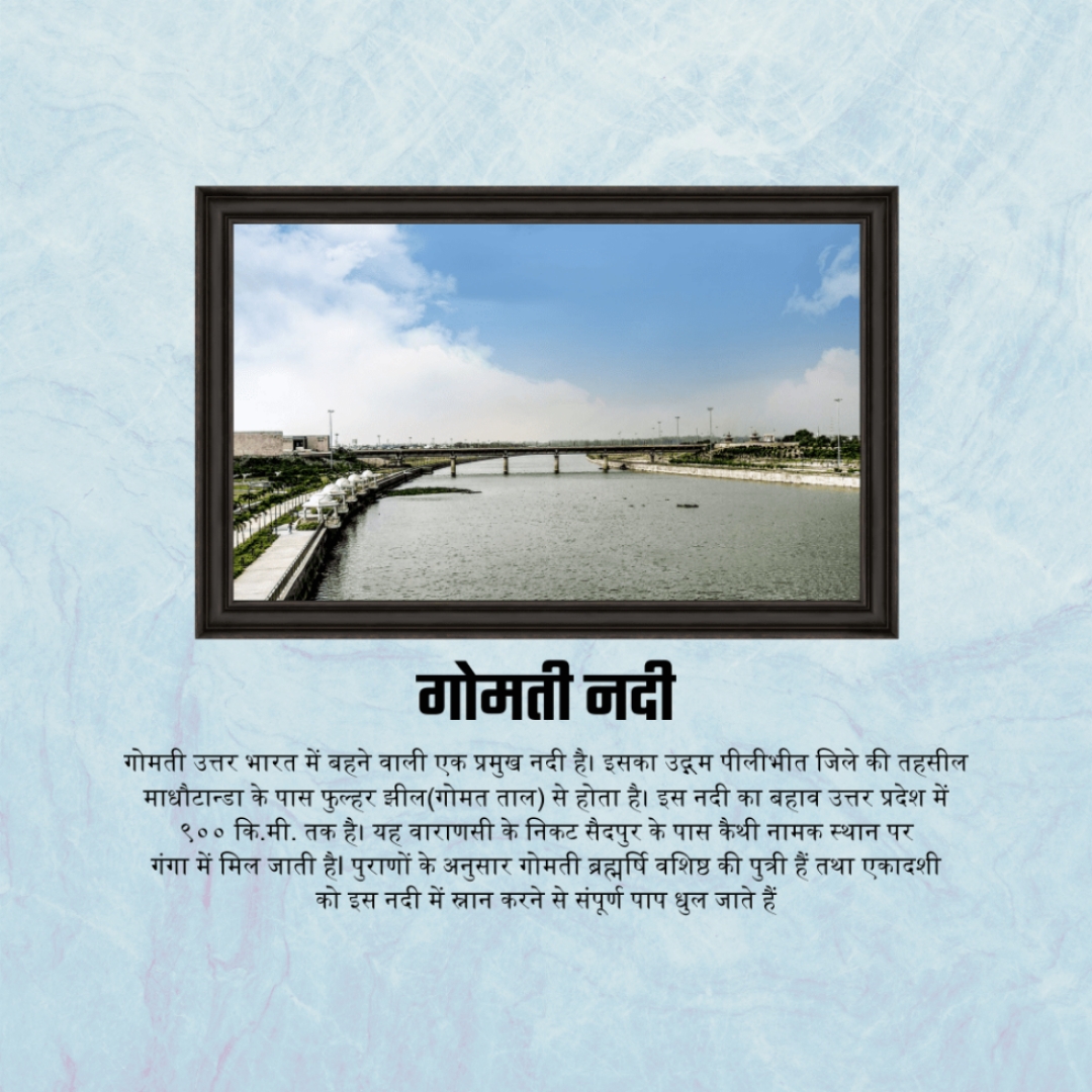 Indian Famous River