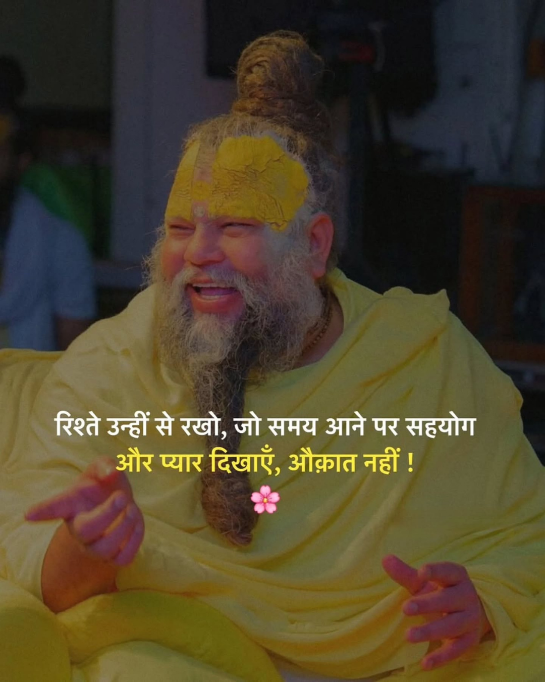 Premanand Ji Maharaj Quote
