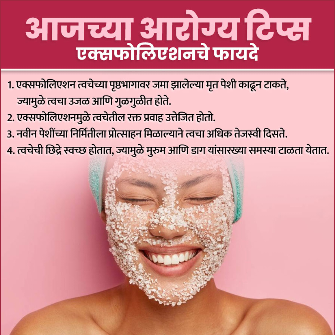 Health Tips