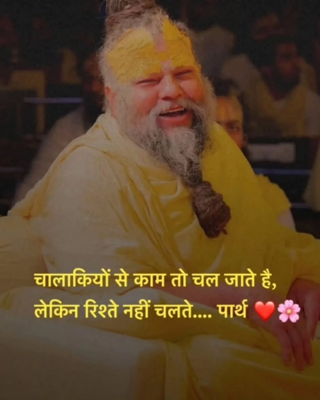 Premanand Ji Maharaj Quote