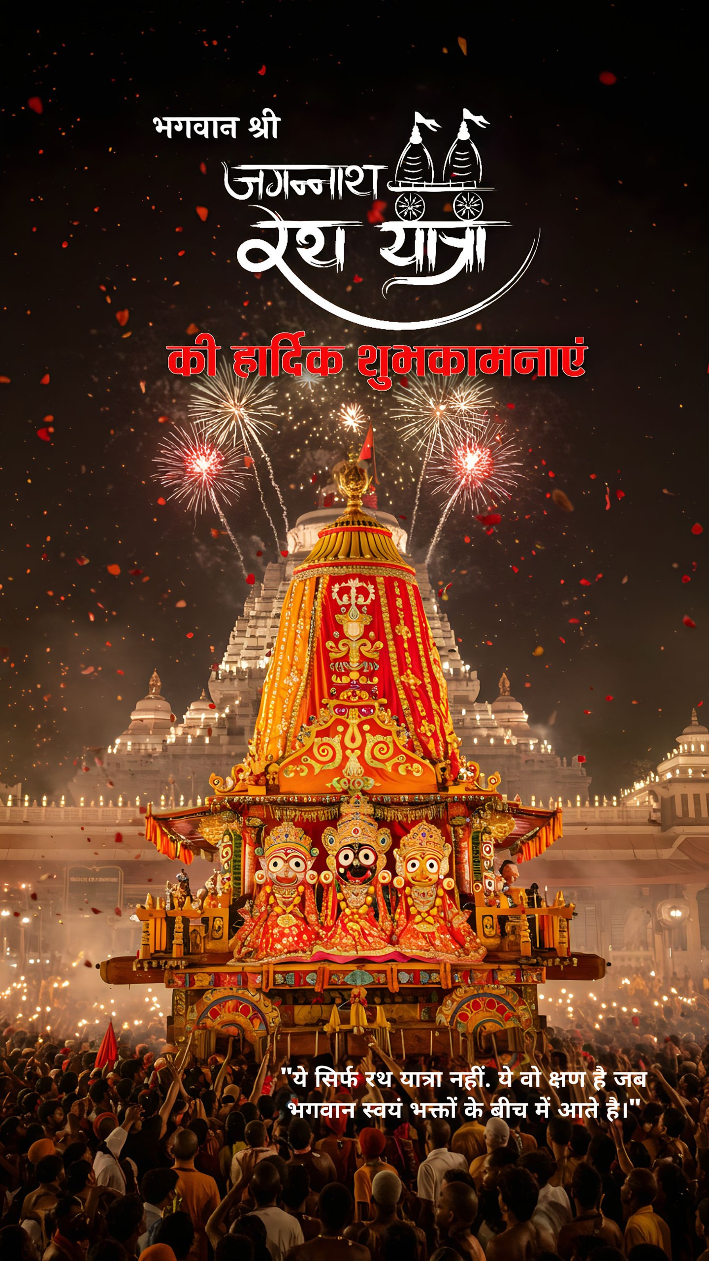 Jagannath