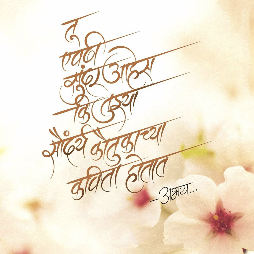 Good Thoughts (Suvichar)