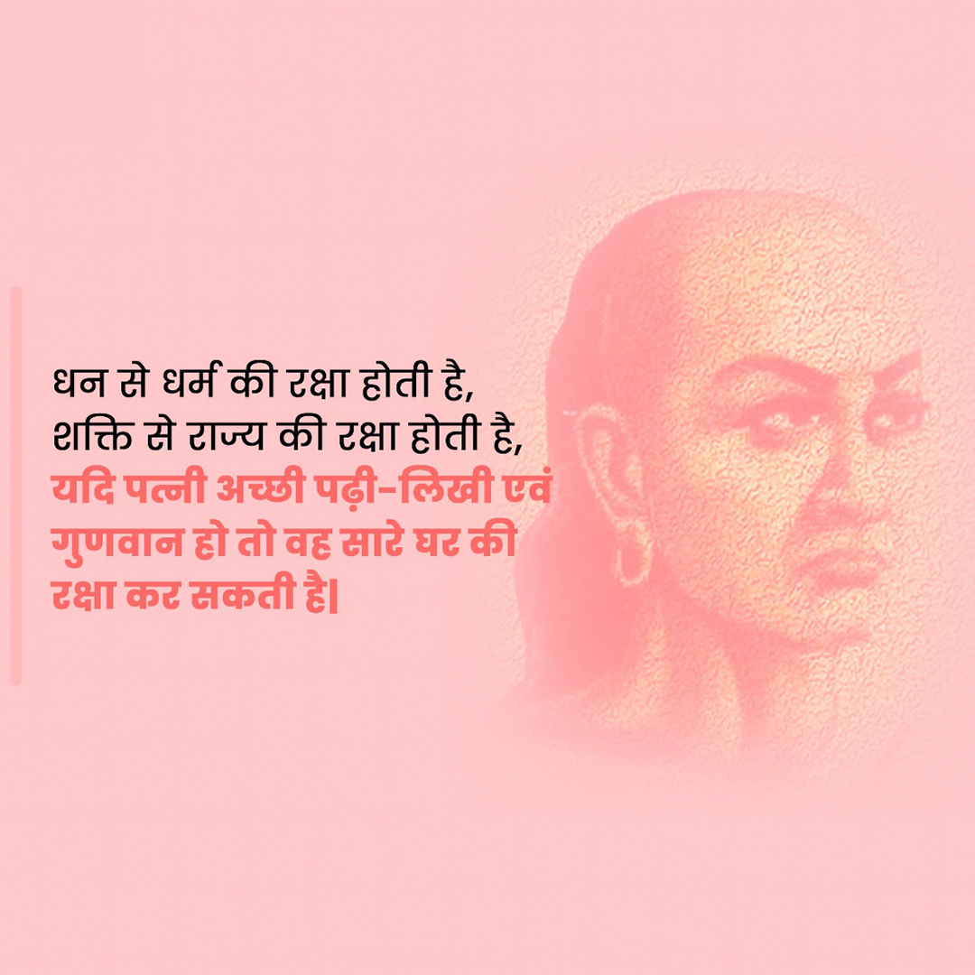Chanakya