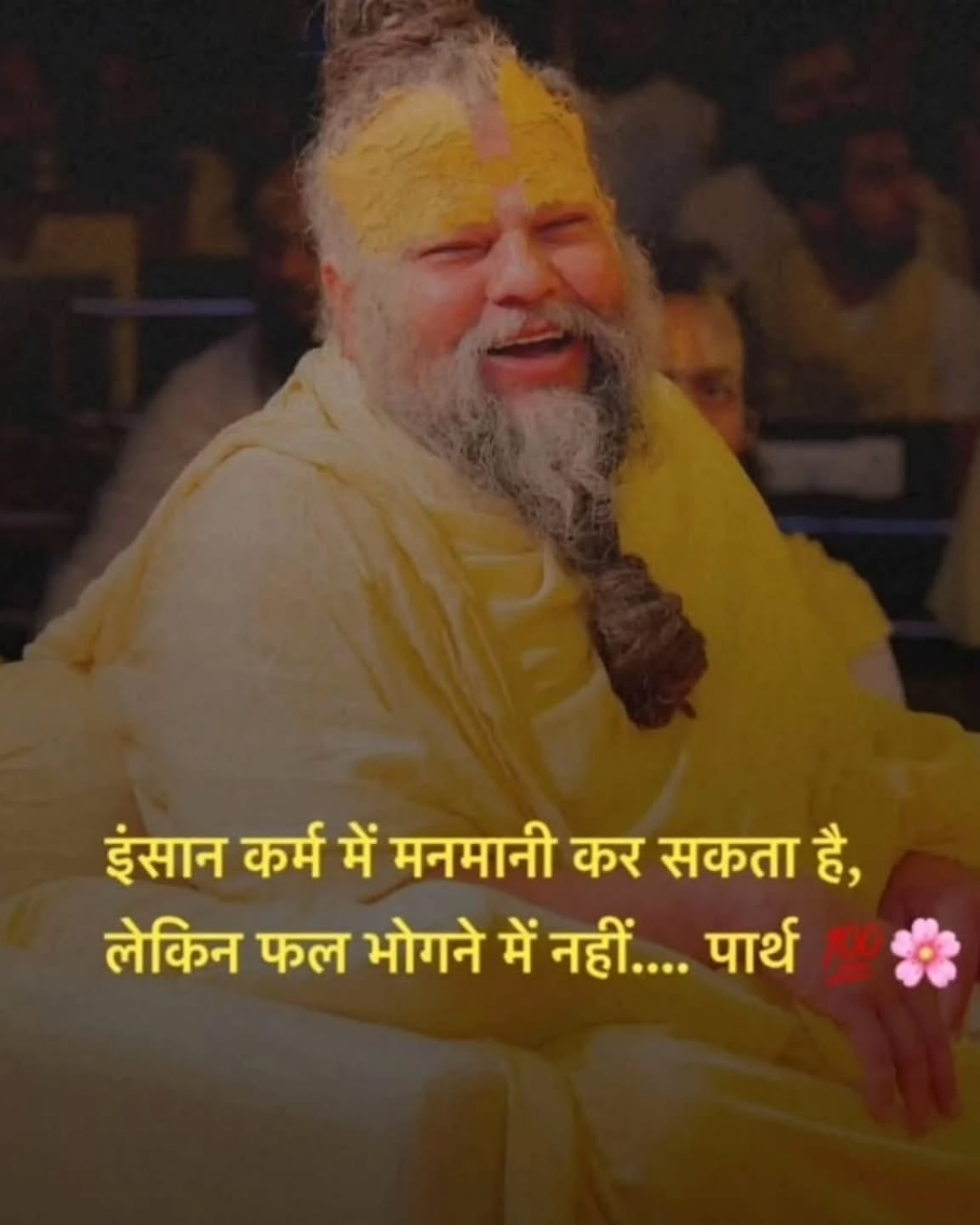 Premanand Ji Maharaj Quote