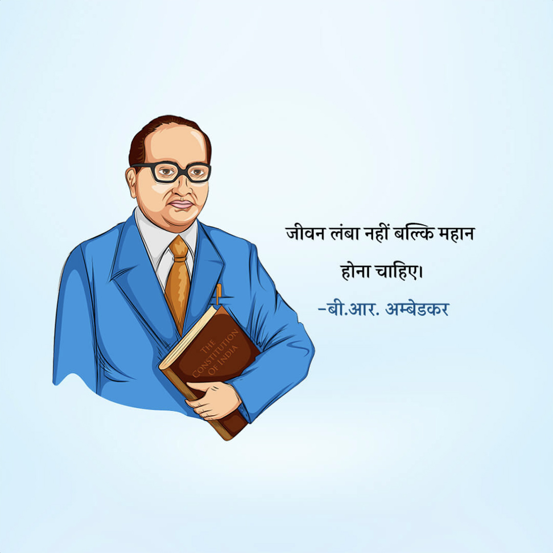 BR Ambedkar