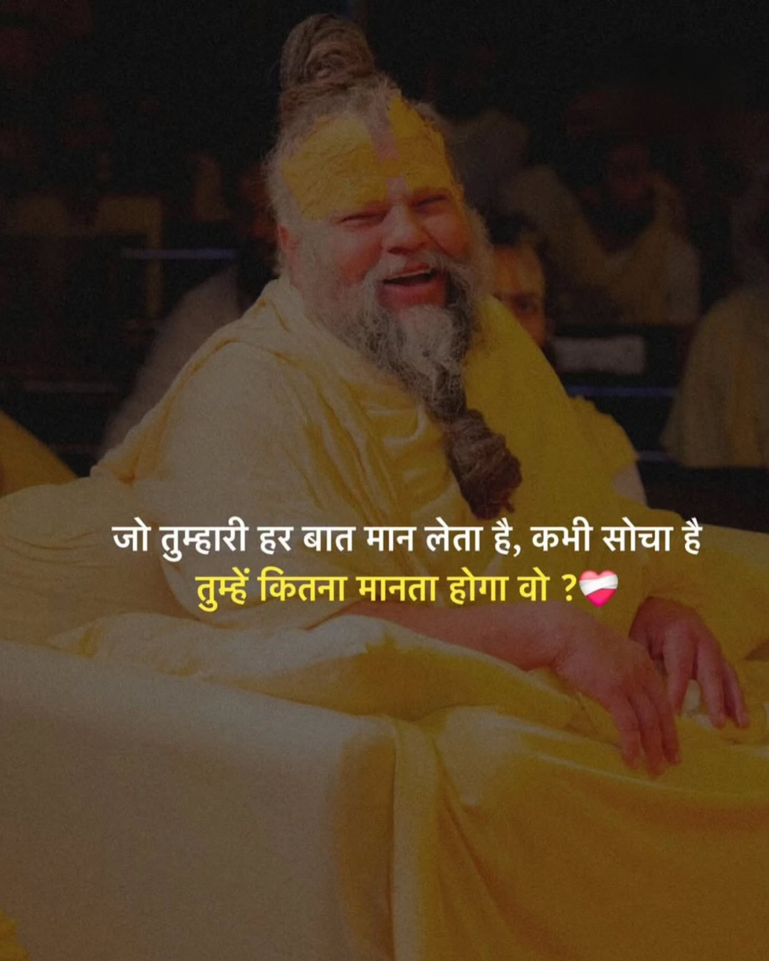 Premanand Ji Maharaj Quote