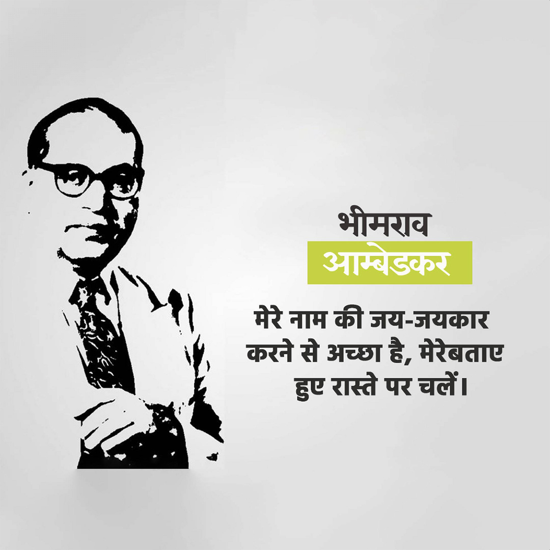 BR Ambedkar