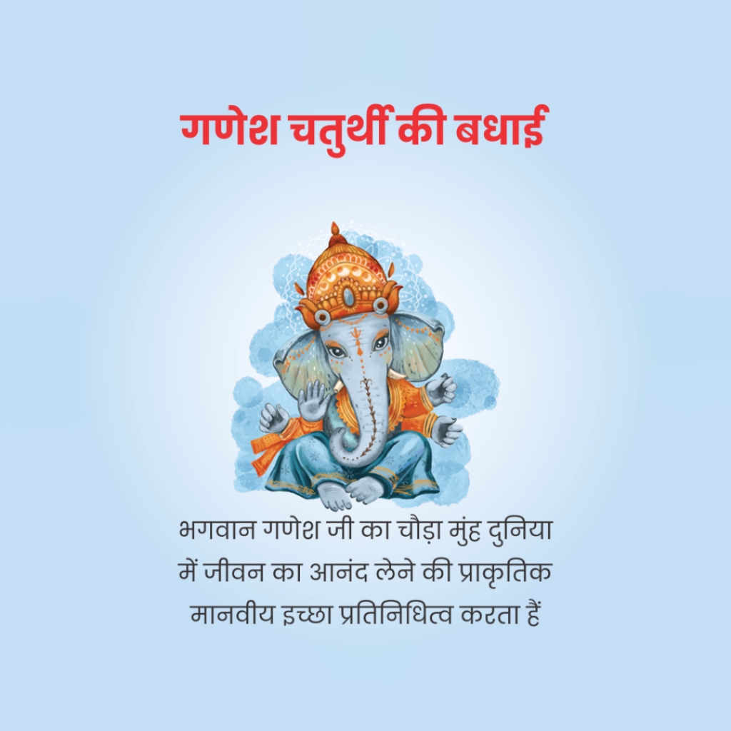Ganeshji Quotes
