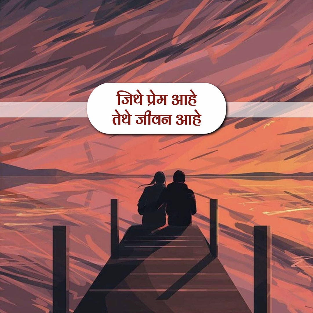 Good Thoughts (Suvichar)