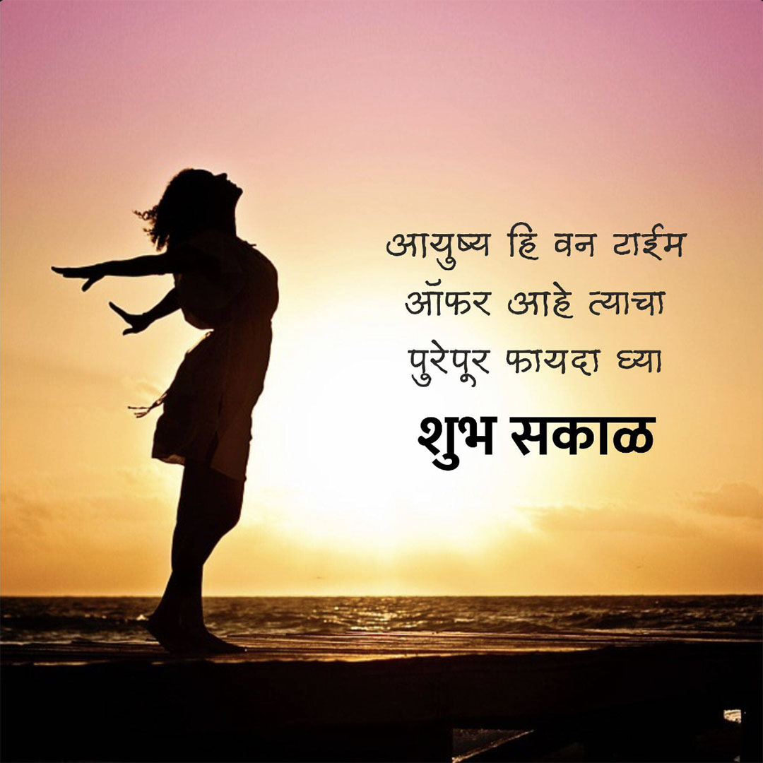 Good Morning
