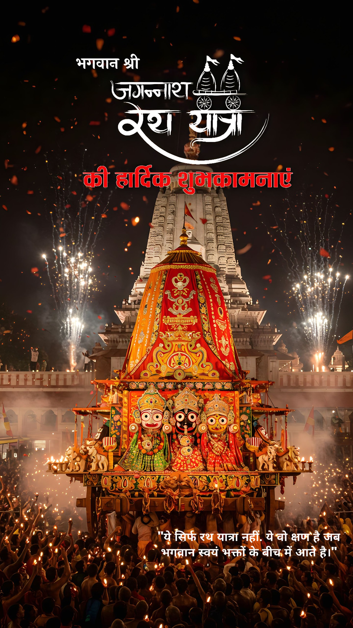 Jagannath