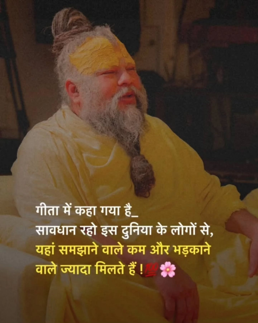 Premanand Ji Maharaj Quote