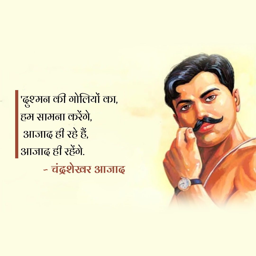 Azad