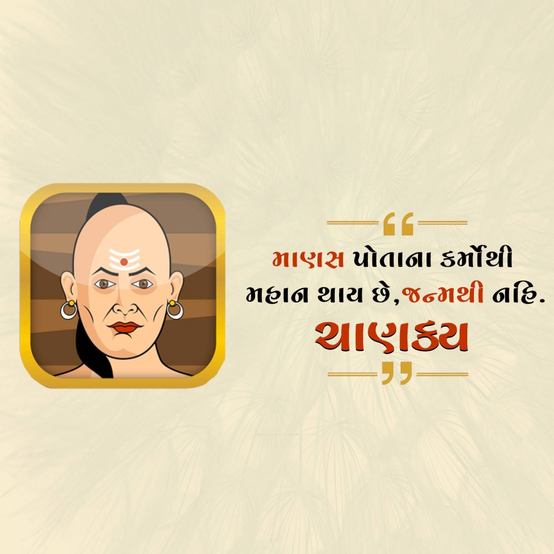 Chanakya