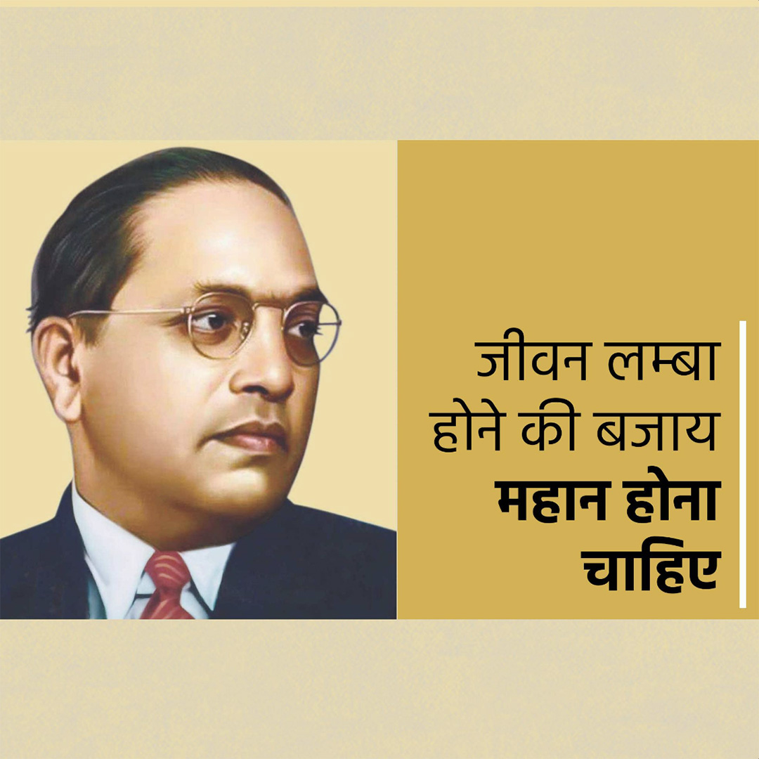 BR Ambedkar