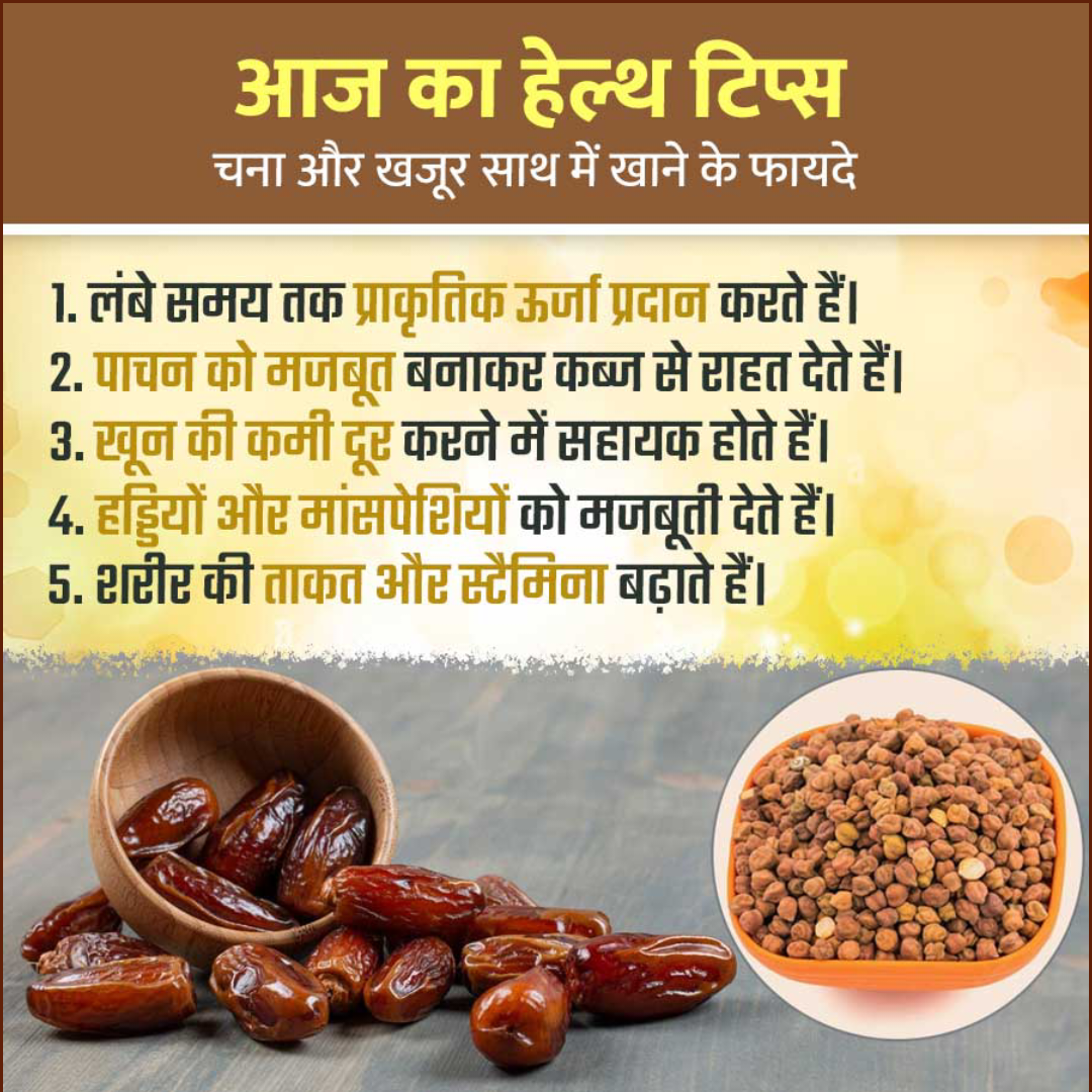 Health Tips