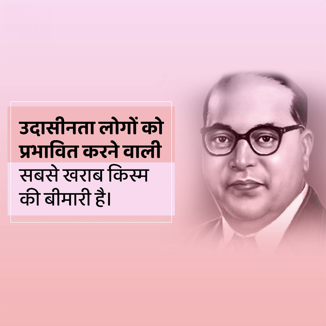 BR Ambedkar