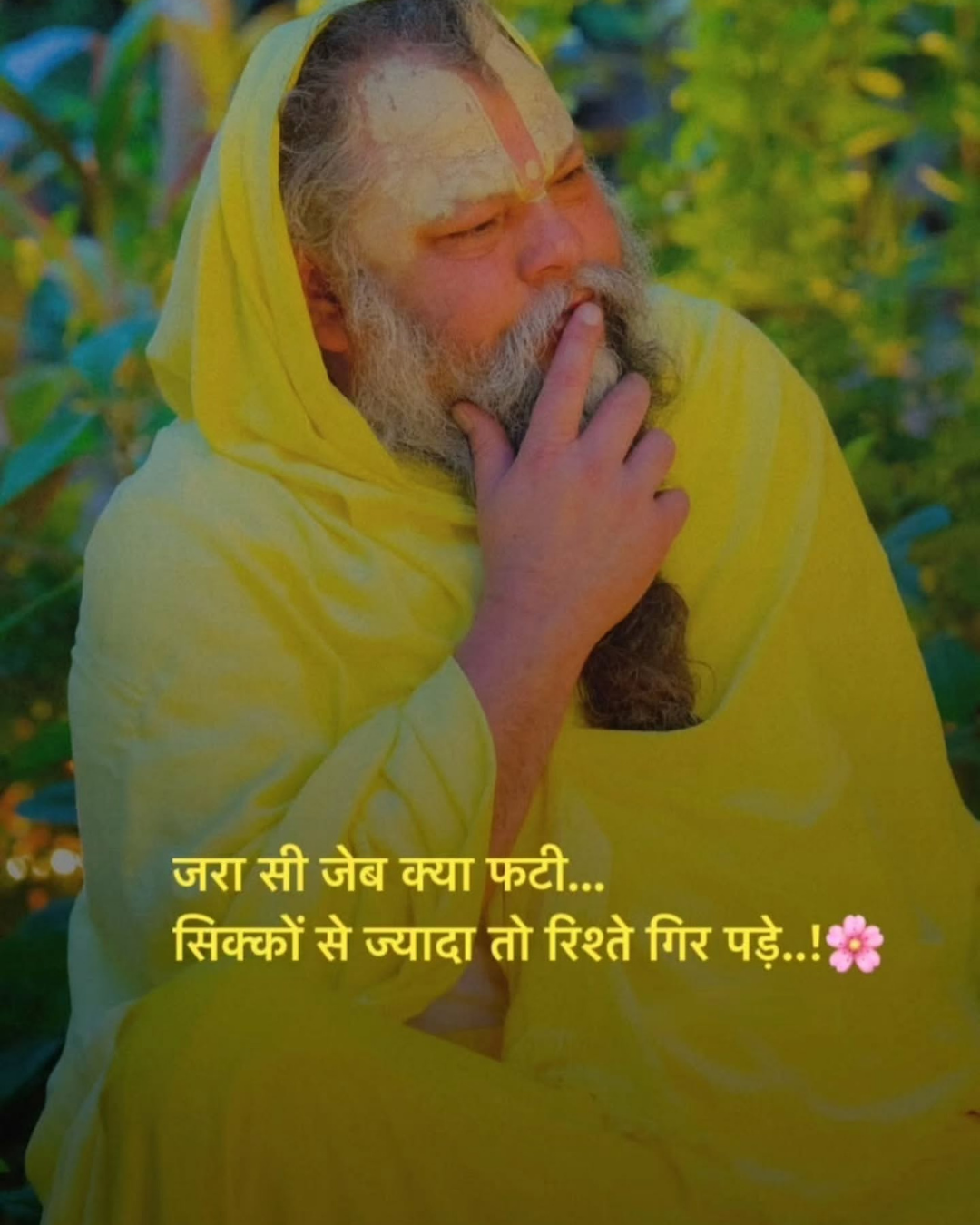 Premanand Ji Maharaj Quote