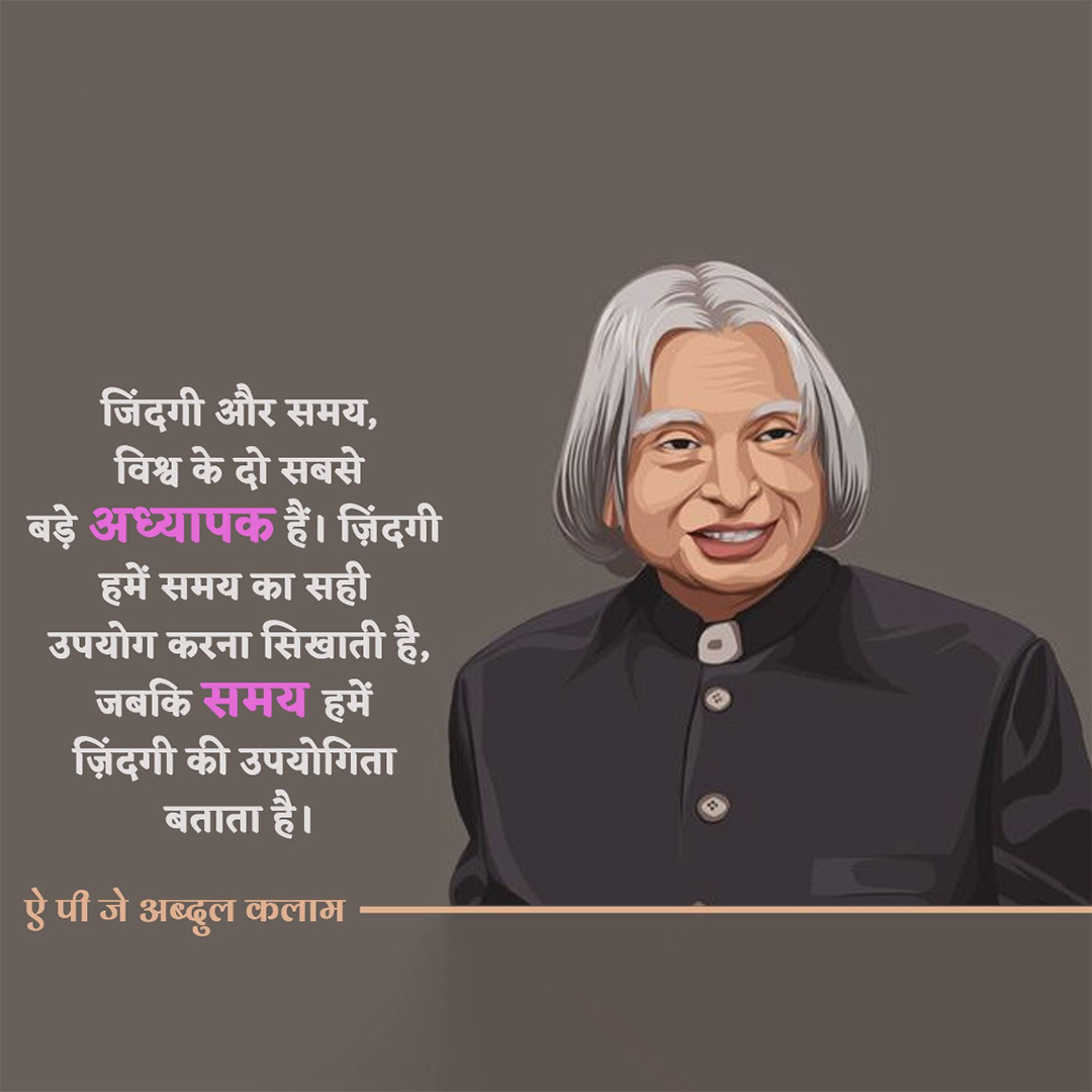 Abdul Kalam